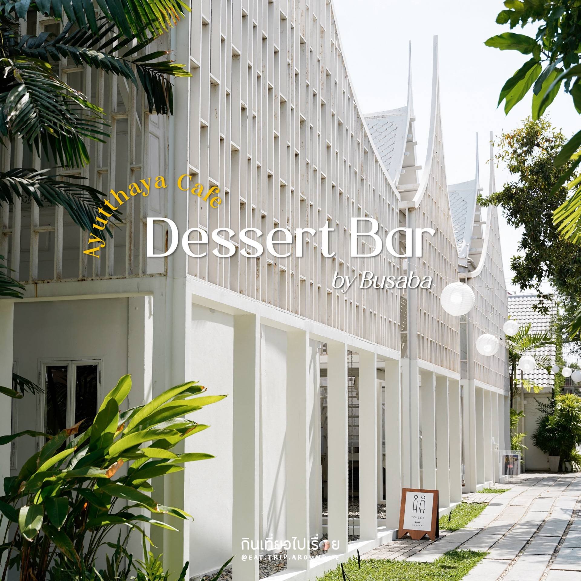 รีวิว Dessert Bar by Busaba 🥠 บาร์ขนมลับๆ ในร้านขนมอีกทีนึง