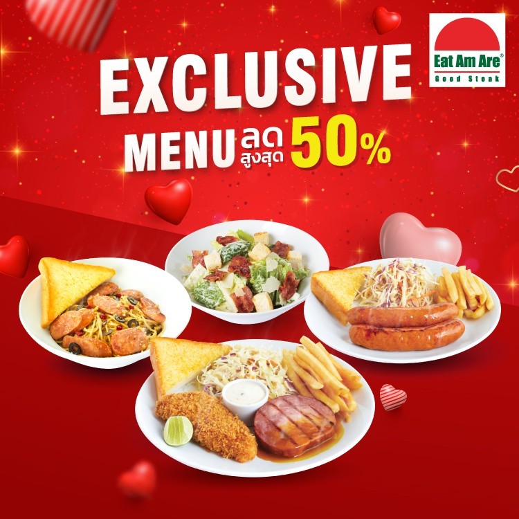 รูป Eat Am Are รางน้ำ Wongnai