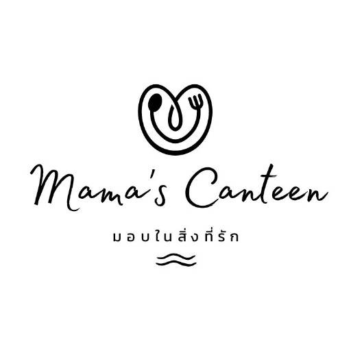 ร้าน Mama's Canteen รีวิวร้านอาหาร Wongnai