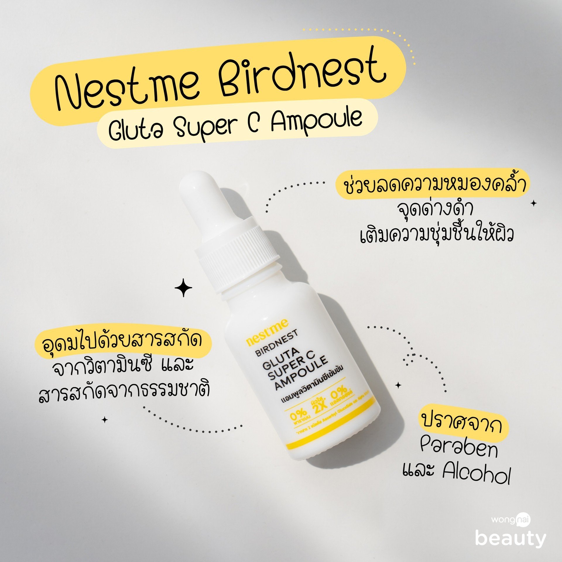 Nestme Birdnest Gluta Super C Ampoule