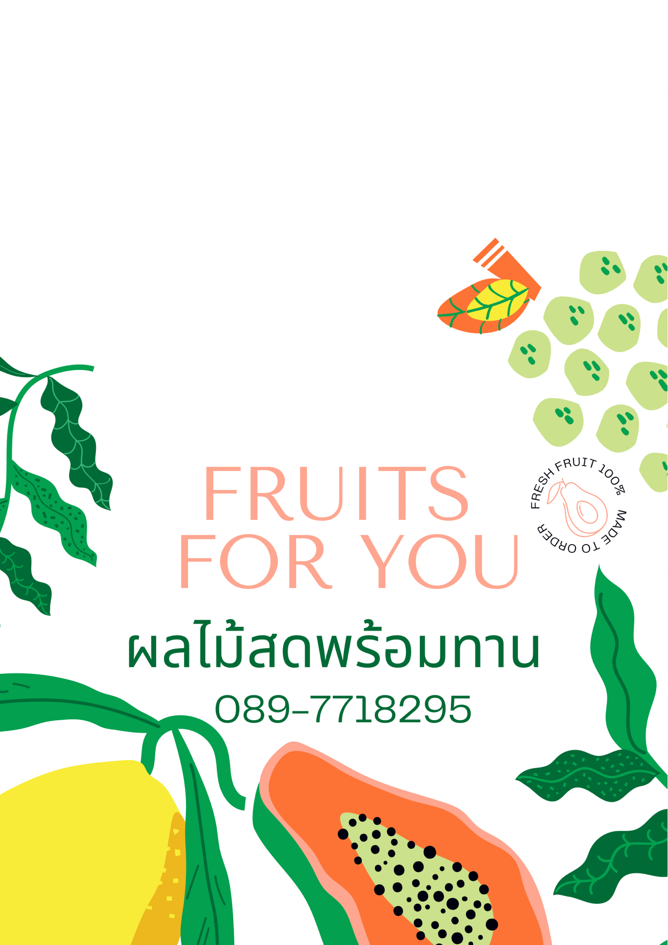 ร้าน Fruit for you (ผลไม้สดพร้อมทาน)