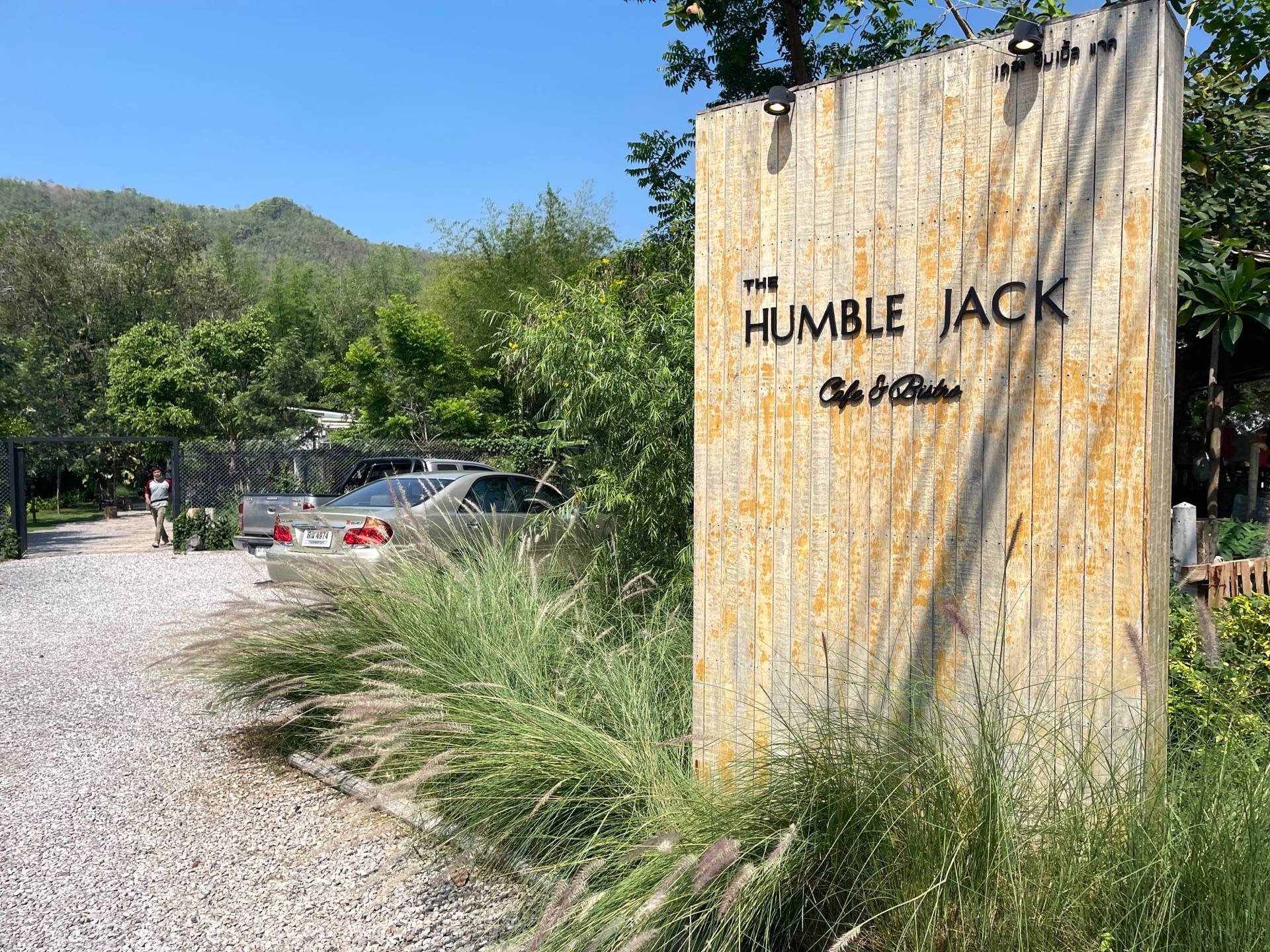 ร้าน The Humble Jack Cafe & Bistro รีวิวร้านอาหาร