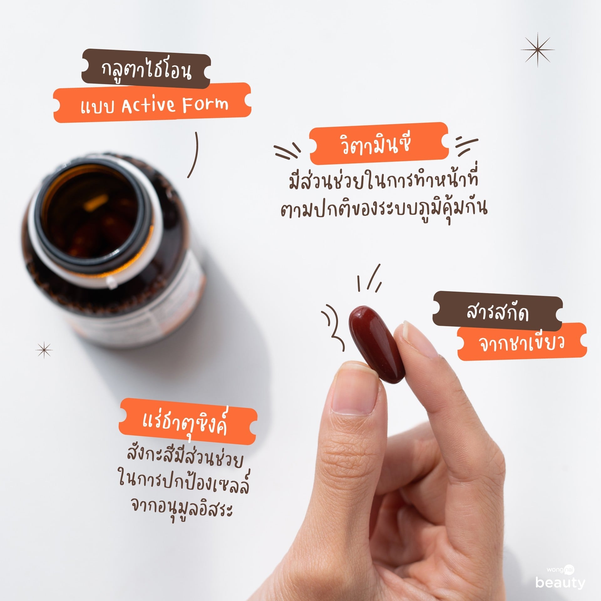 ทริคเด็ด! 3 วิธีดูแลผิวให้สวยใส ออร่าจับ ใช้งบแค่หลักร้อย