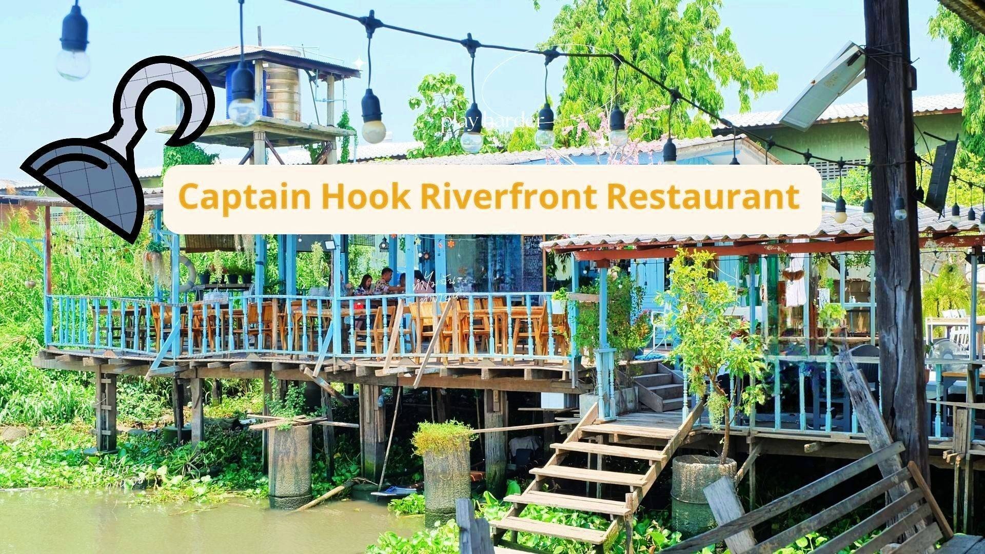 captain-hook-riverfront-restaurant