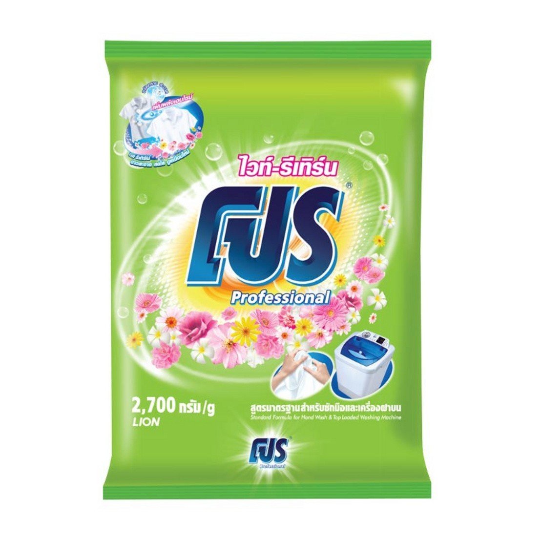 รวมยี่ห้อผงซักฟอกมีแบรนด์ไหนน่าสนใจบ้าง