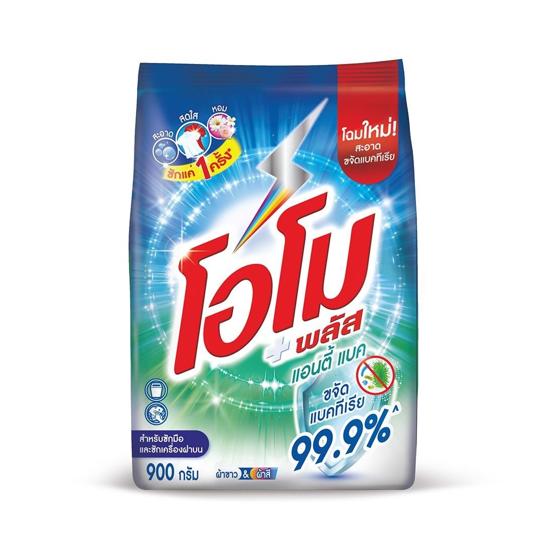 รวมแบรนด์ผงซักฟอกมีอะไรน่าใช้บ้าง