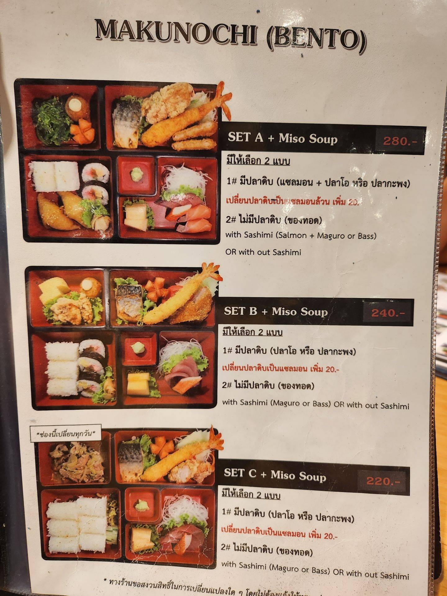 รูป The Japan Restaurant