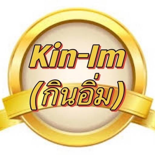 ร้าน Kin-Im | รีวิวร้านอาหาร