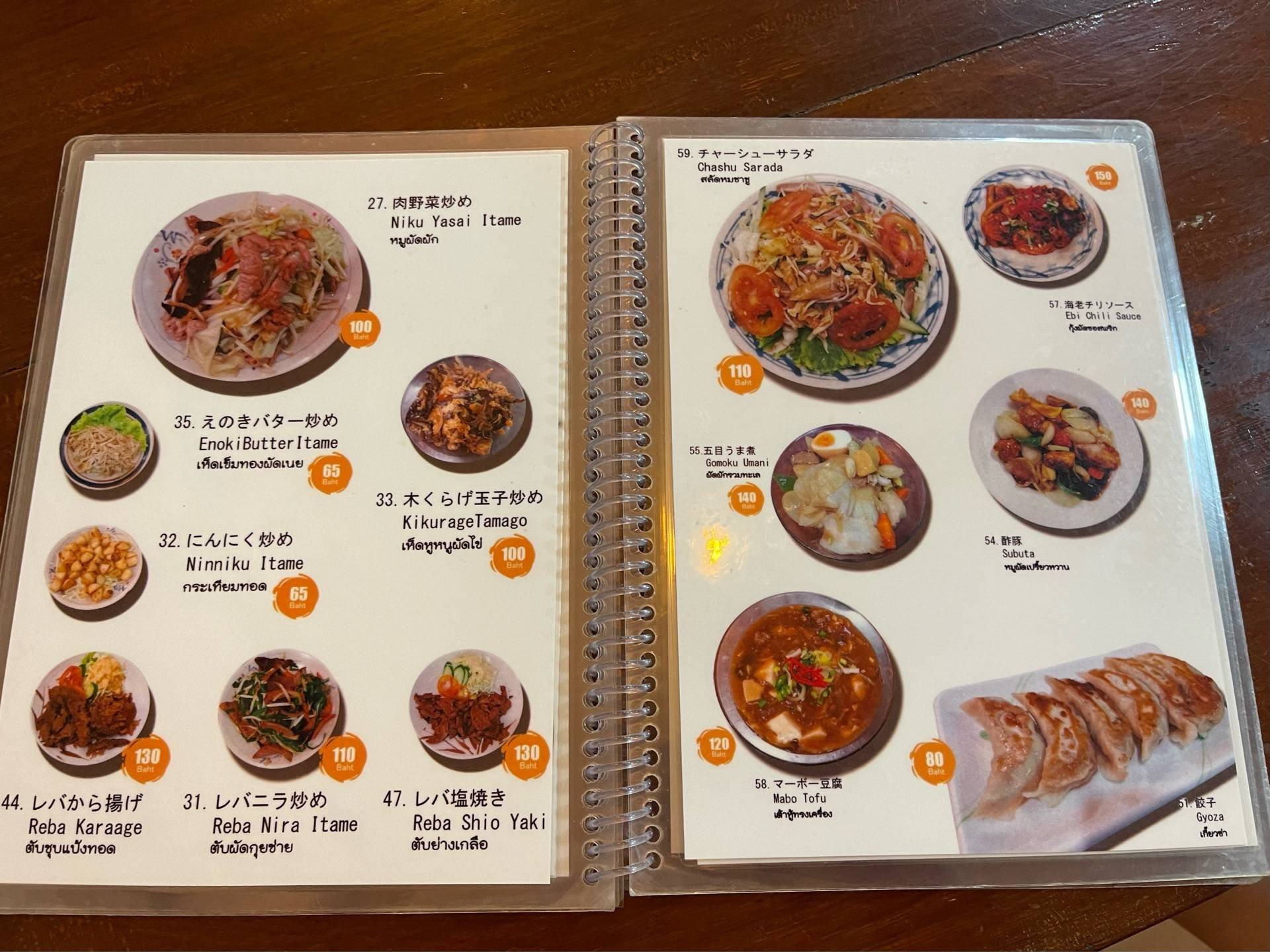 รูป Leksan Ramen・เล็กซัง ราเมง