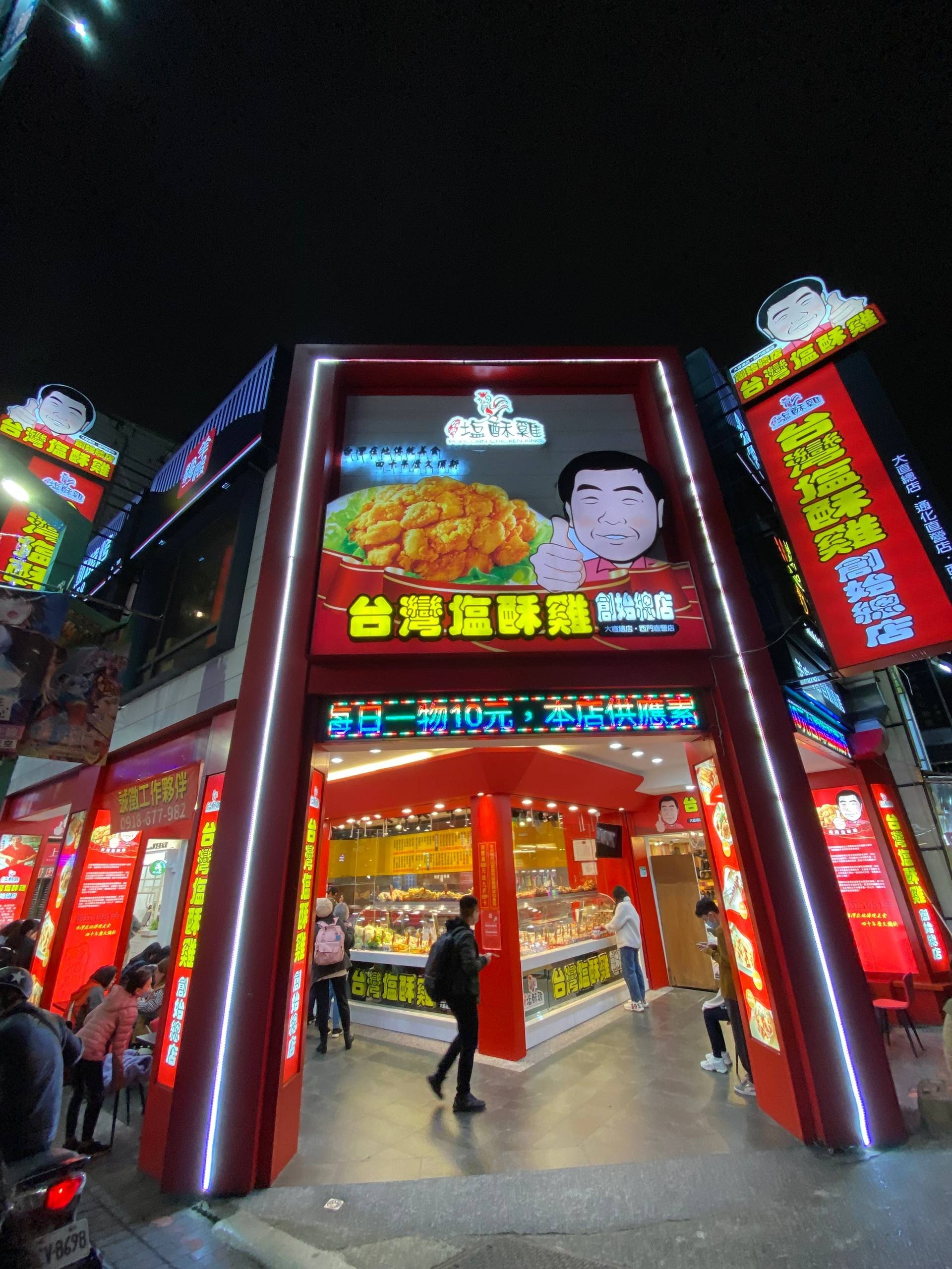 รีวิว Popcorn Chicken King Ximending ร้านแดงแห่ง Ximending ของทอดละลานตา