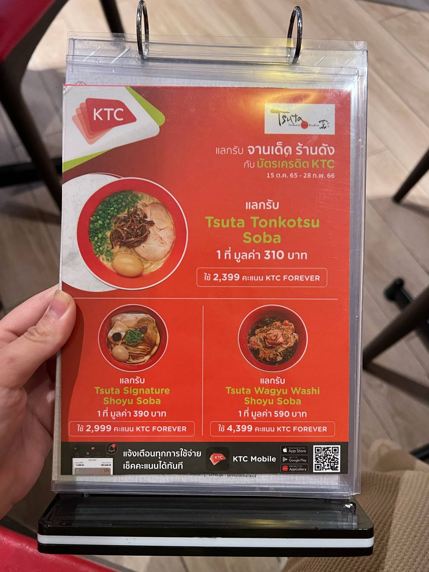 รูป Tsuta Japanese Soba Noodles ซึตะ ราเมง Central Ladprao สาขาเซ็นทรัล ลาดพร้าว