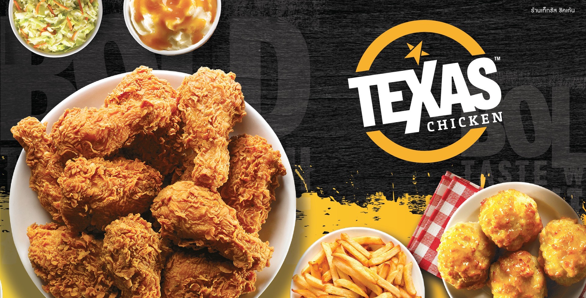 ร้าน Texas Chicken Express PTT Station พหลโยธิน 53 | รีวิวร้านอาหาร