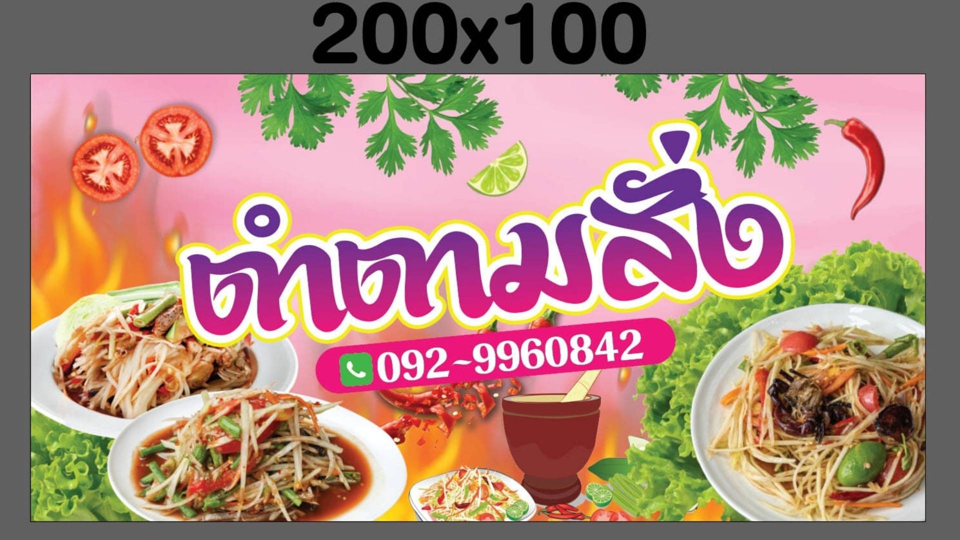 ส้มตำ ตำตามสั่ง หน้าเซเว่นตลาดลุงอ้วน - สั่งอาหารเดลิเวอรี | Wongnai x ...