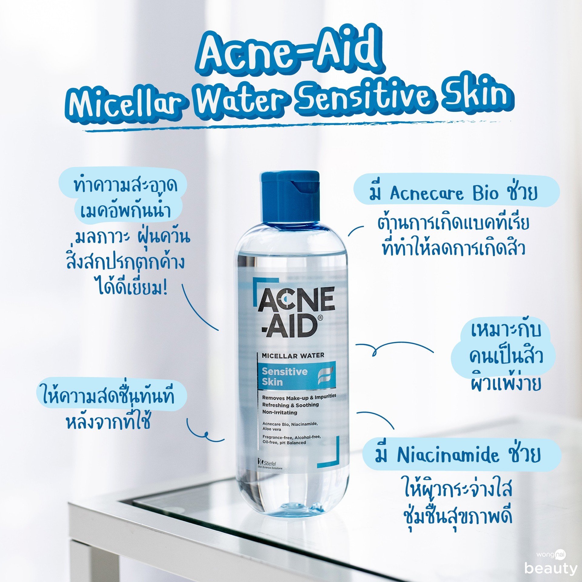 Acne-Aid Micellar