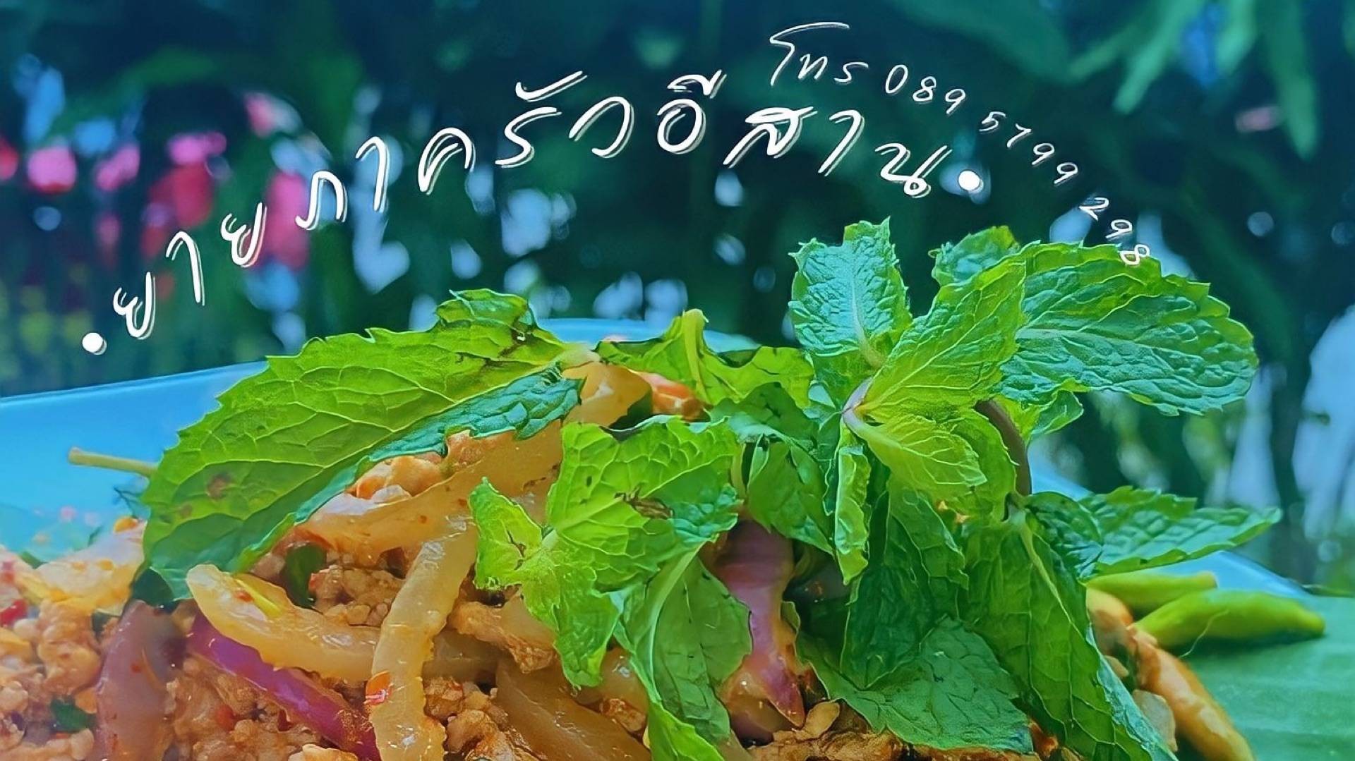 ร้านส้มตำ ยำ ลาบก้อย ซอยจุ๊ ยายภา สายไหม ออเงิน - สั่งอาหารเดลิเวอรี ...