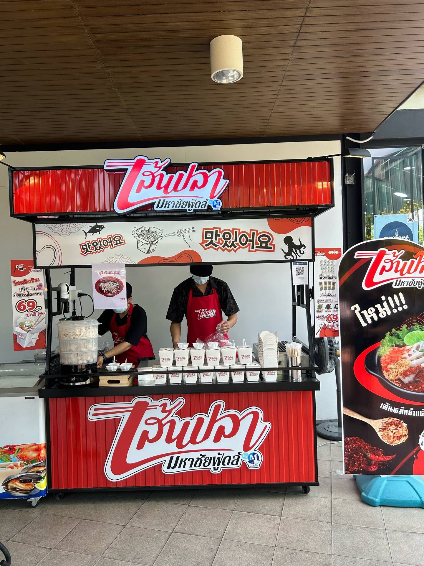 รีวิว เส้นปลามหาชัยฟู้ดส์ Food Villa ราชพฤกษ์ เส้นปลาหมึก ยำแห้งโบราณอร่อยดี