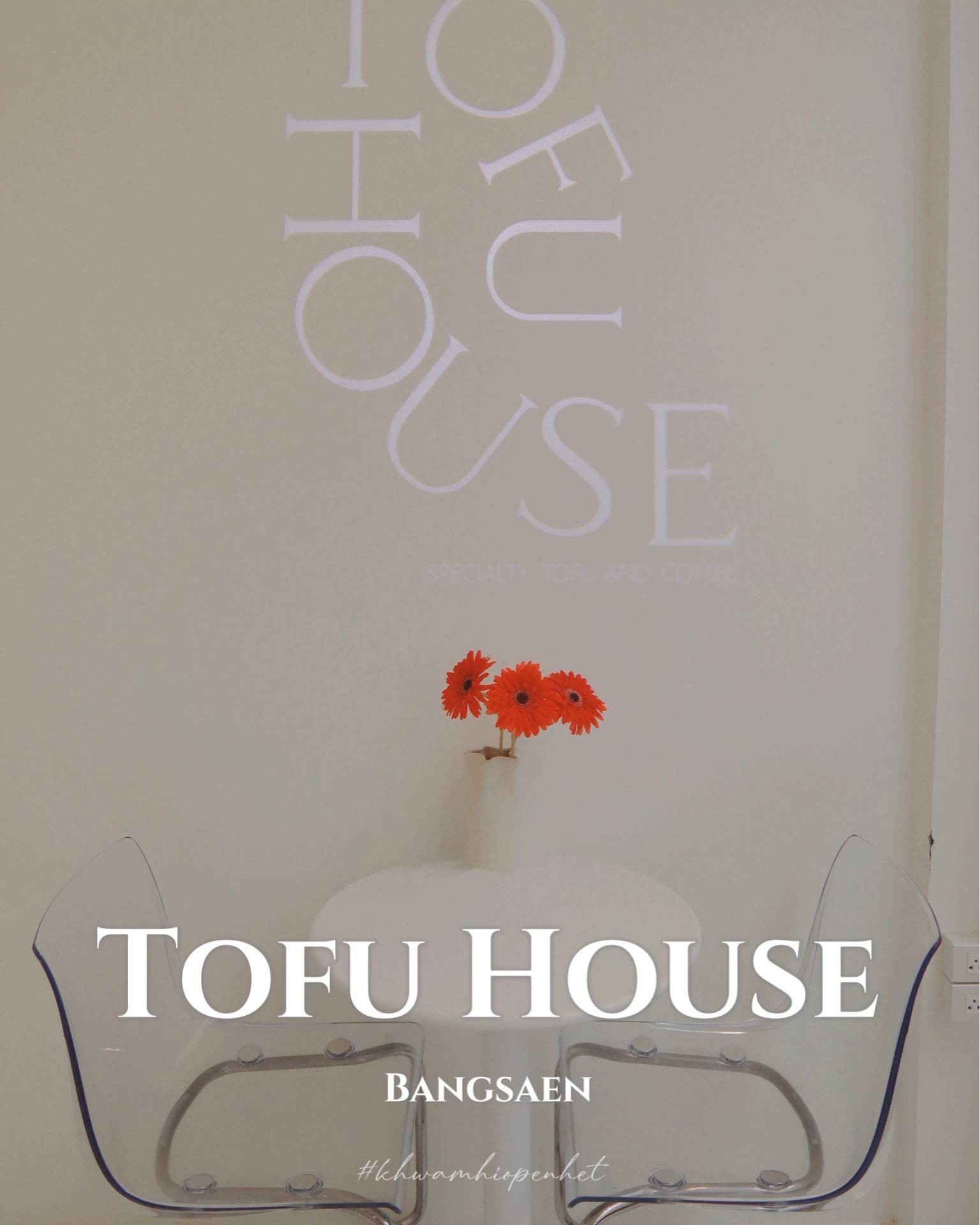 รีวิว Tofu House โทฟู เฮ้าส์ บางแสน Tofu House.Bangsaen