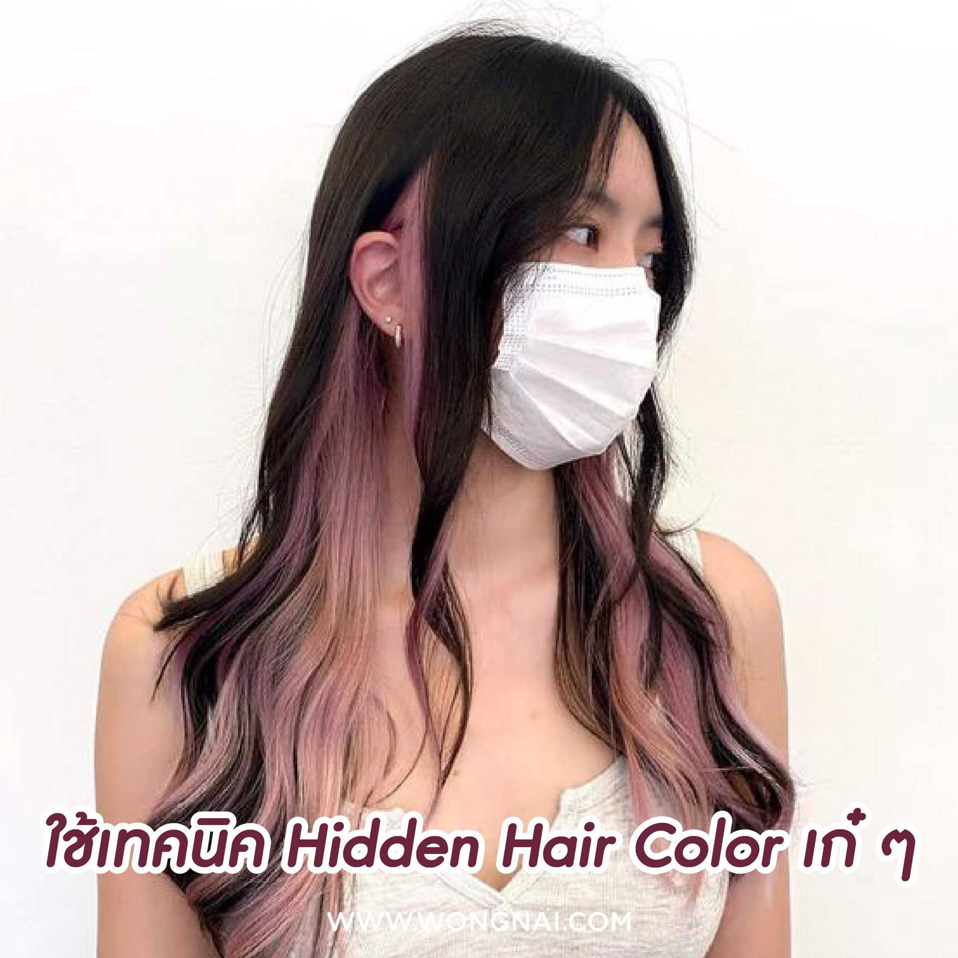 ส่องเทรนด์ผมสีไวน์ โทนสีผมม่วงอมแดงก่ำ ๆ ดูลึกลับน่าค้นหา! — free download