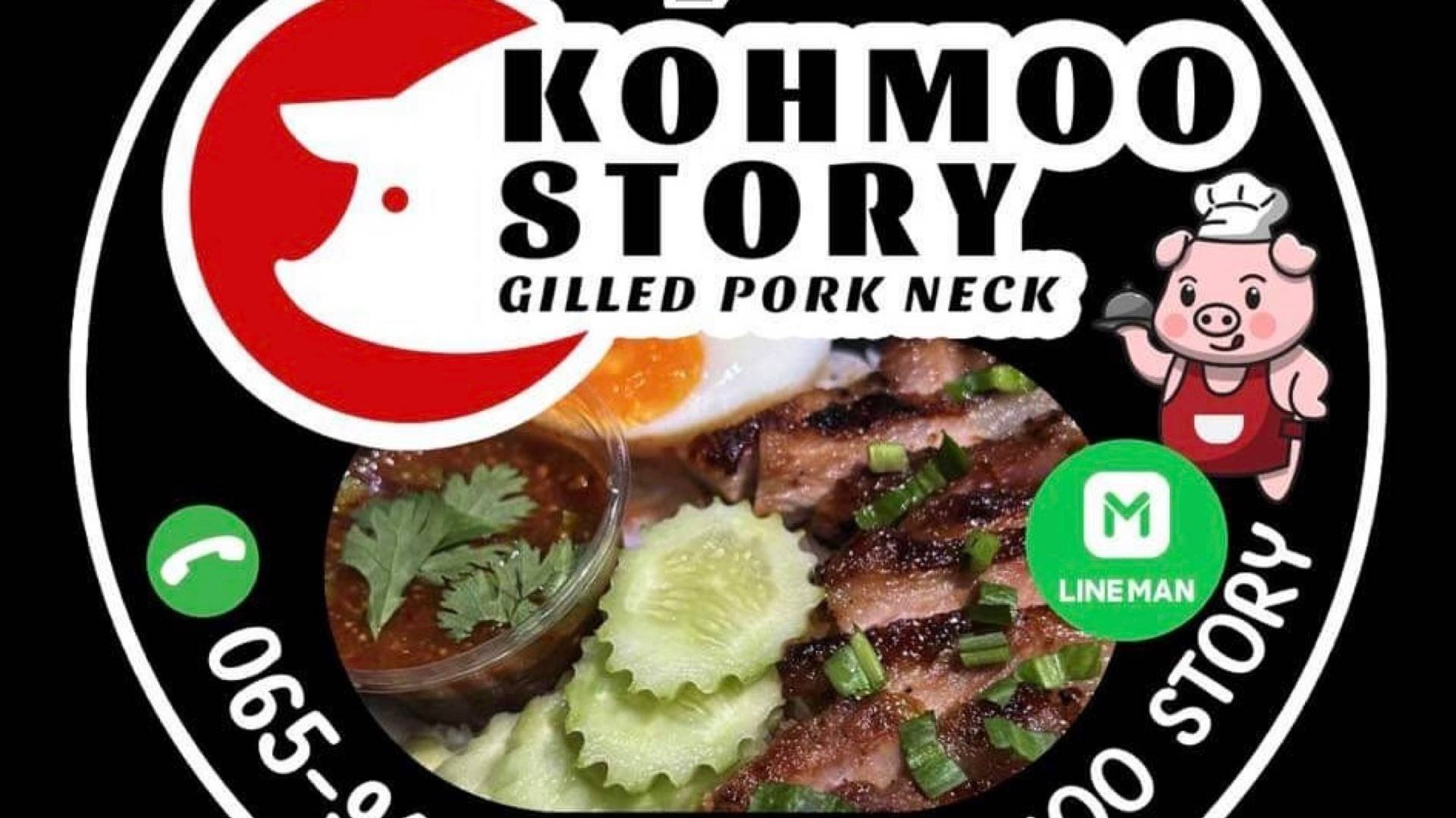 คอหมู Story ต้นตำรับ | สั่งอาหารออนไลน์ล่วงหน้า รับที่ร้านผ่านแอป ...