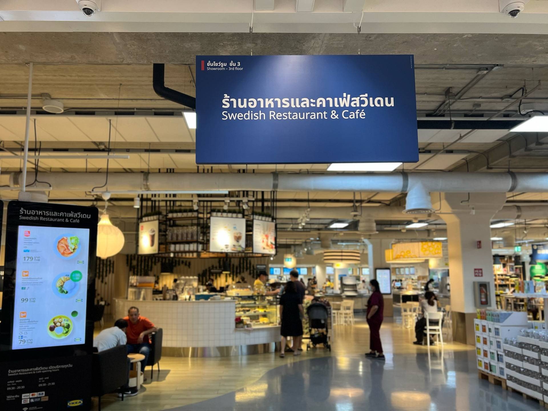 รีวิว IKEA Cafe & Restaurant IKEA บางใหญ่ Cafe in IKEA 🍰 ☕️