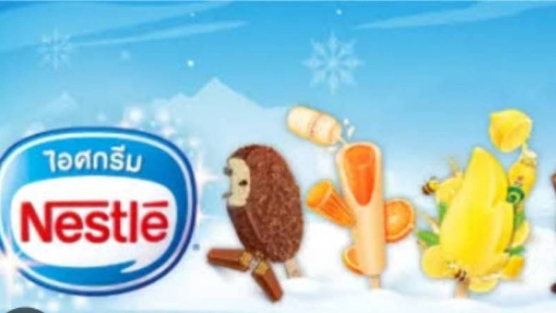 Nestle ไอศครีมเนสเล่ ประชาอุทิศ41 ประชาอุทิศ41 สั่งอาหารเดลิเวอรี