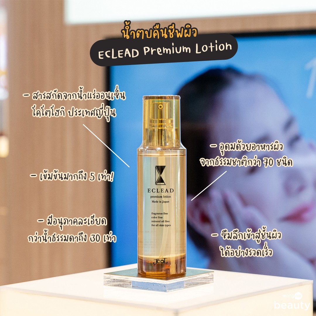 ส่อง! สกินแคร์คืนชีพผิวน้องใหม่จาก ญี่ปุ่น กู้ผิวโทรมให้แข็งแรง ฉ่ำวาว