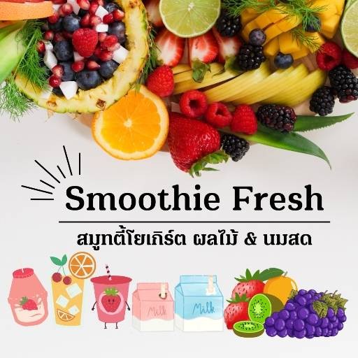 ร้าน สมูทตี้เฟรช (Smoothies Fresh) ถนนพลแพน | รีวิวร้านอาหาร