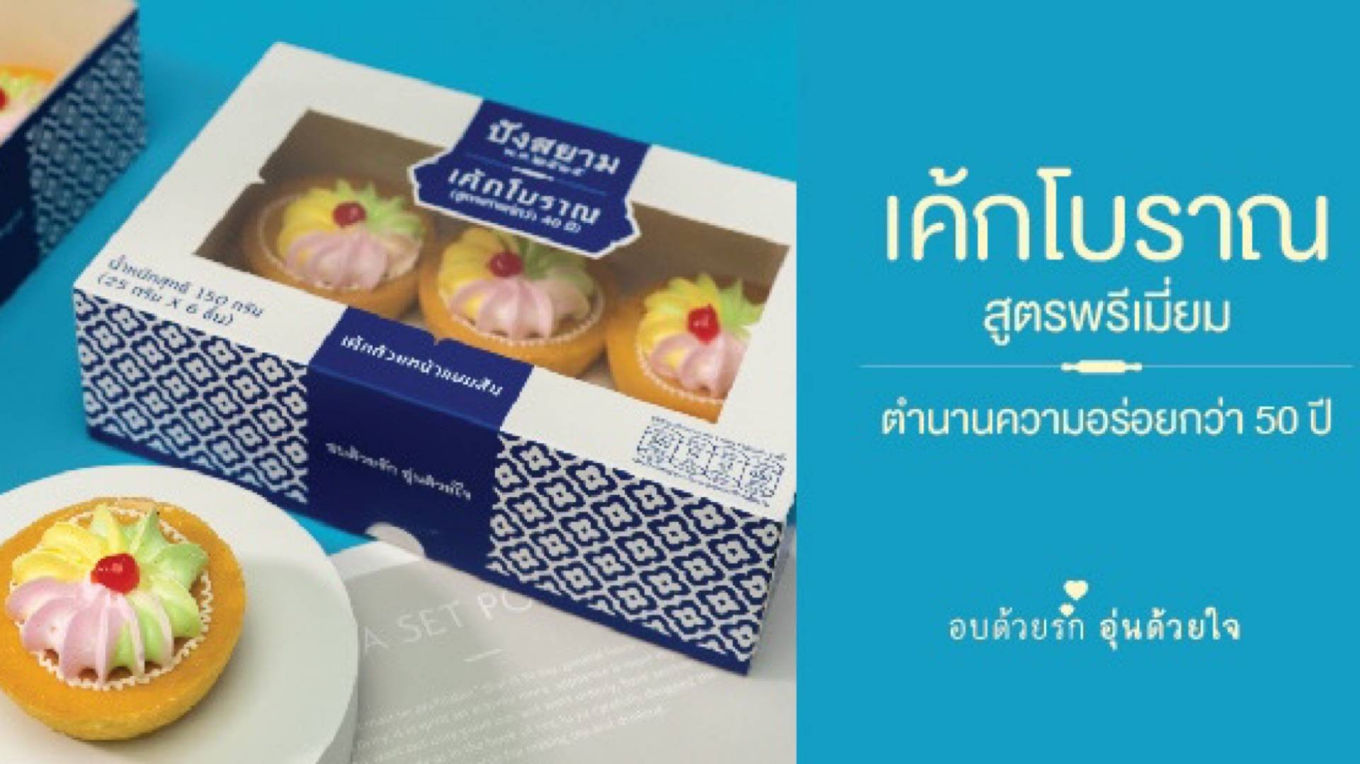 รูป ปังสยาม Future Park Rangsit