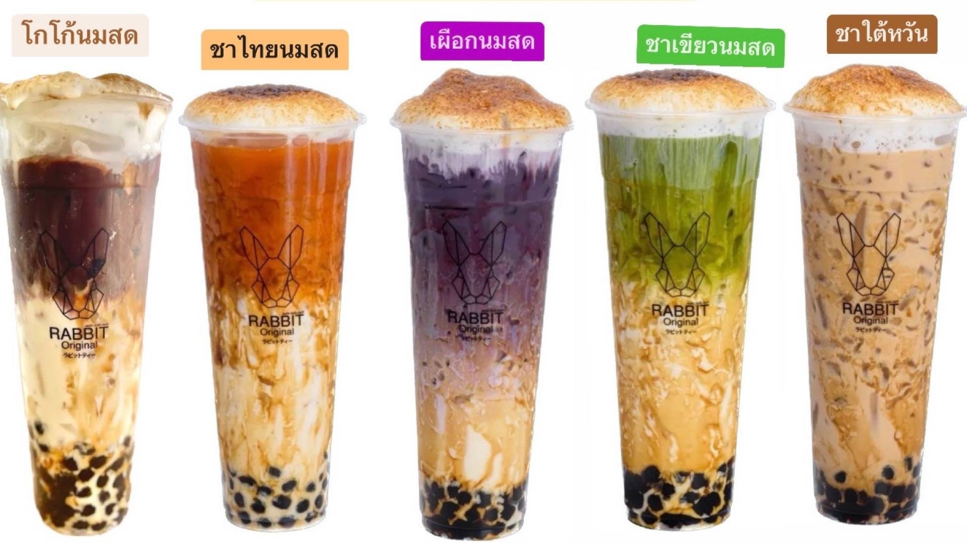 ร้าน Rabbit Bubble Milk Tea กังสดาล ขอนแก่น | รีวิวร้านอาหาร