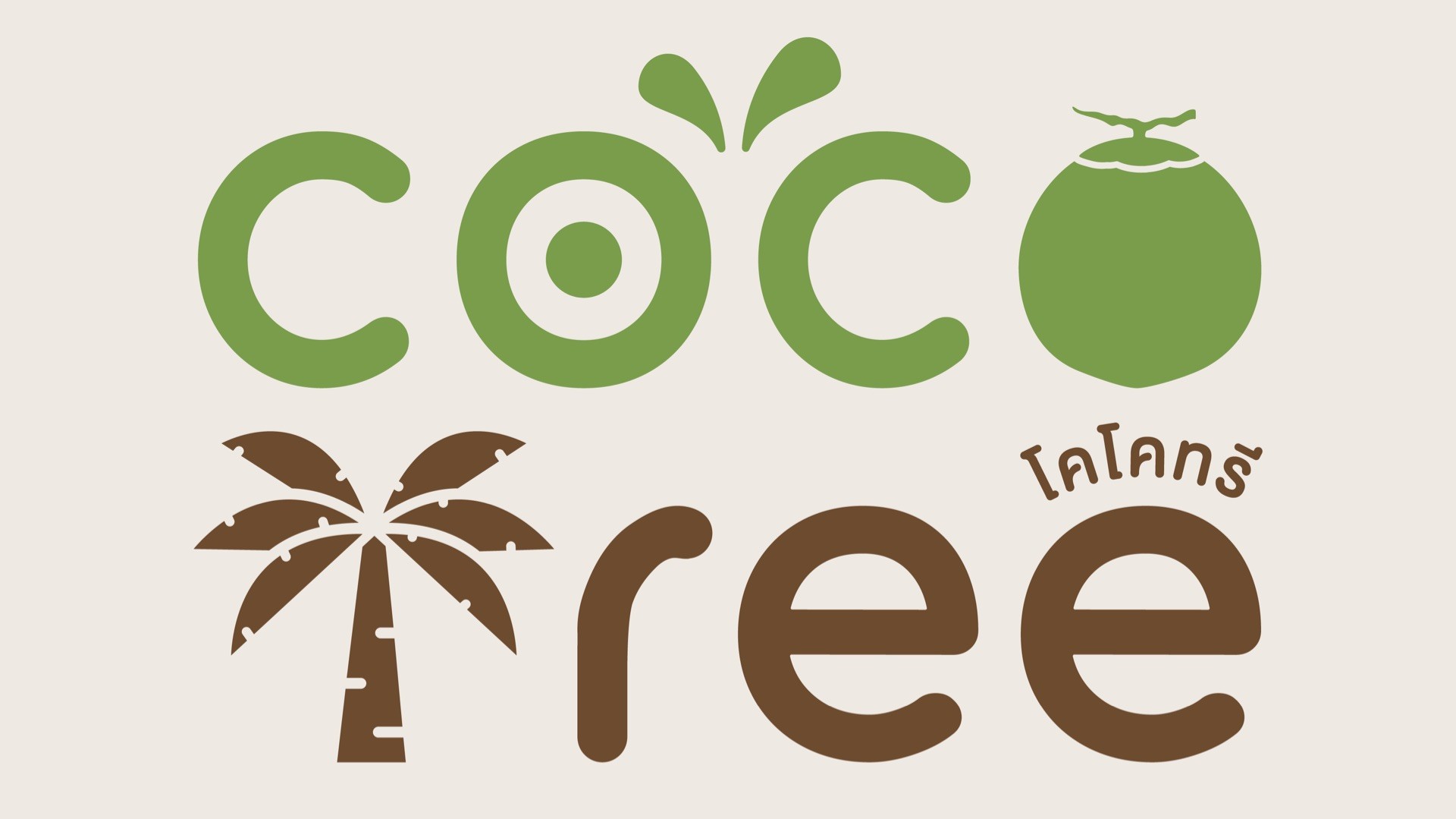 COCO TREE มะพร้าวปั่นนมสด สั่งอาหารเดลิเวอรี Wongnai x LINE MAN