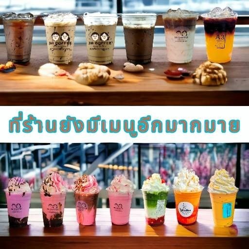 ร้าน 3A Coffee Coffee 3A | รีวิวร้านอาหาร