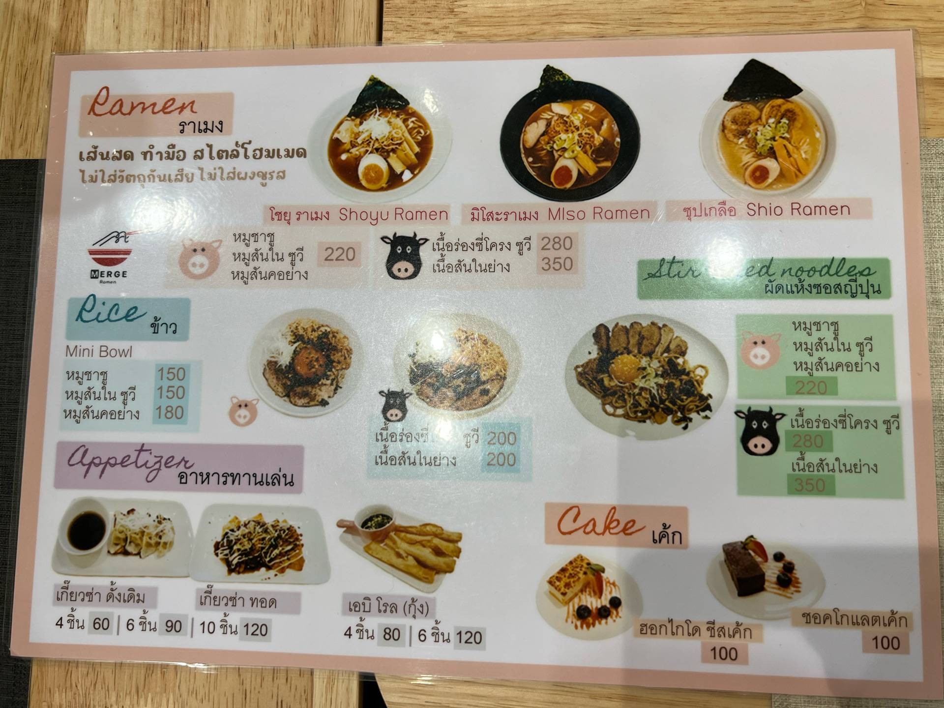 รูป Merge Ramen