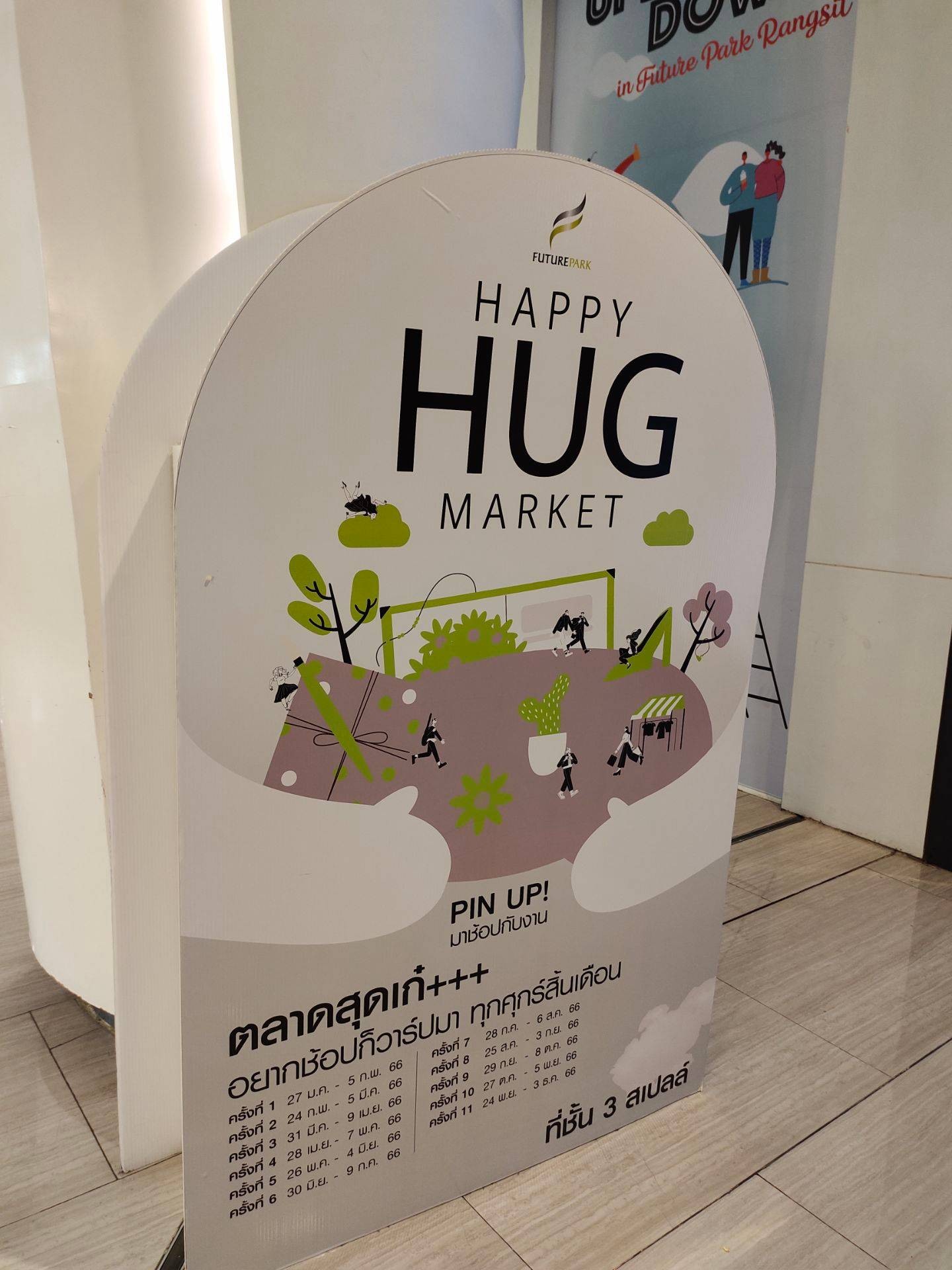 รูป Happy Hug Market