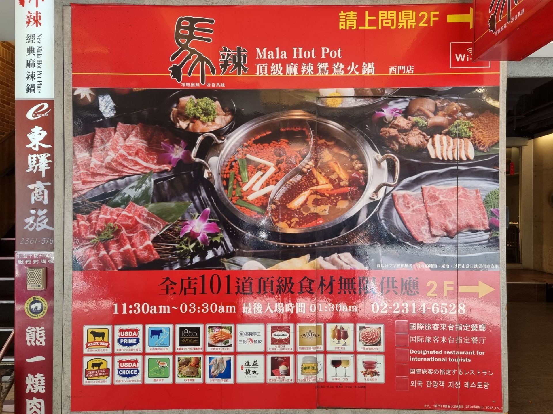 รีวิว Mala Hot Pot Ximen บุฟเฟ่ต์หม้อไฟหม่าล่าแบบจัดเต็ม ไปไต้หวัน