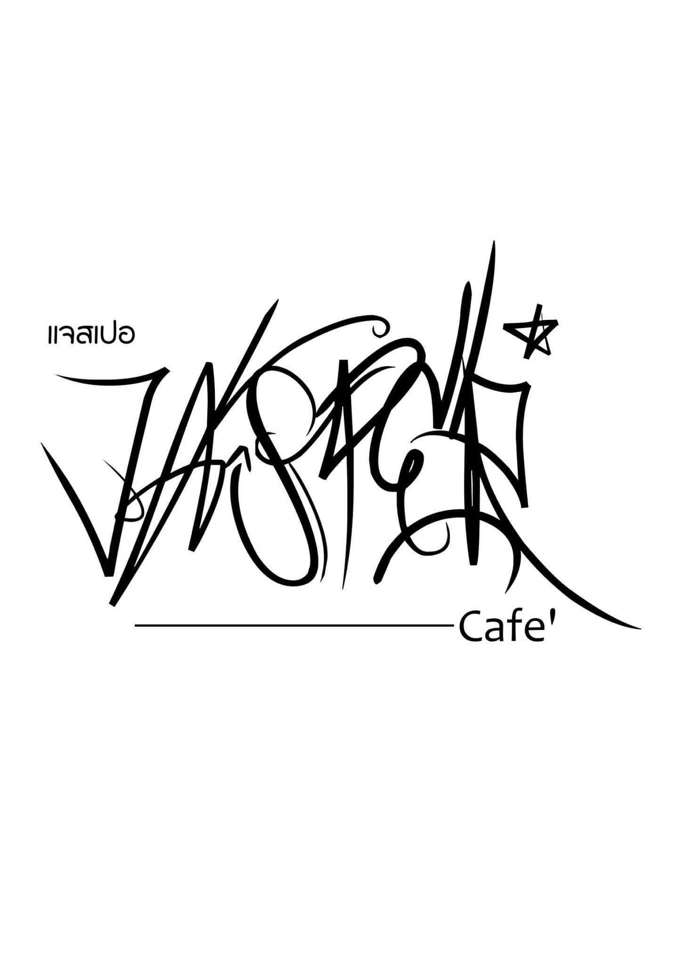 ร้าน JASPER Cafe' ( กาแฟ แจสเปอ ) รีวิวร้านอาหาร