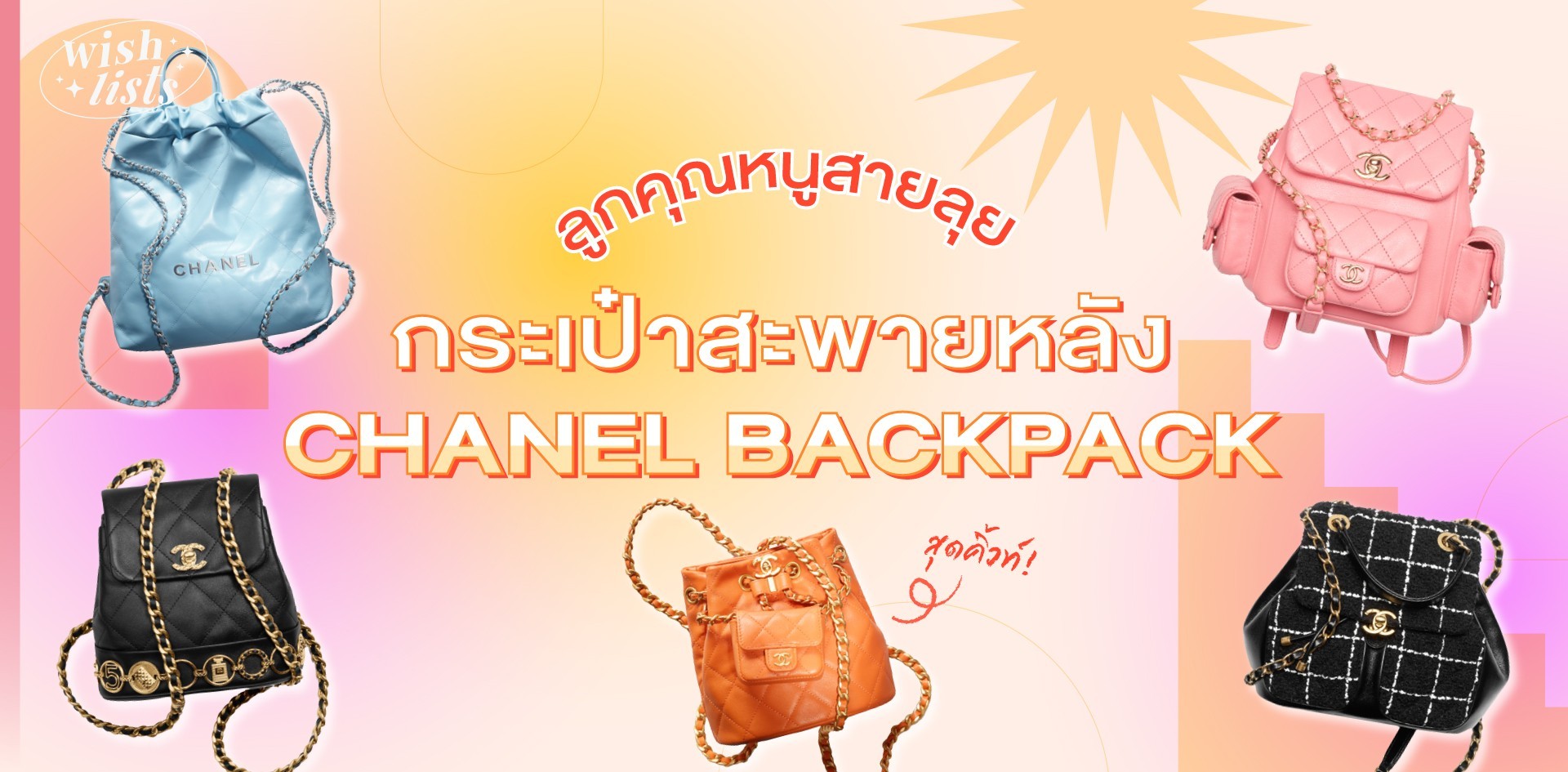 Vintage chanel best sale backpack jennie