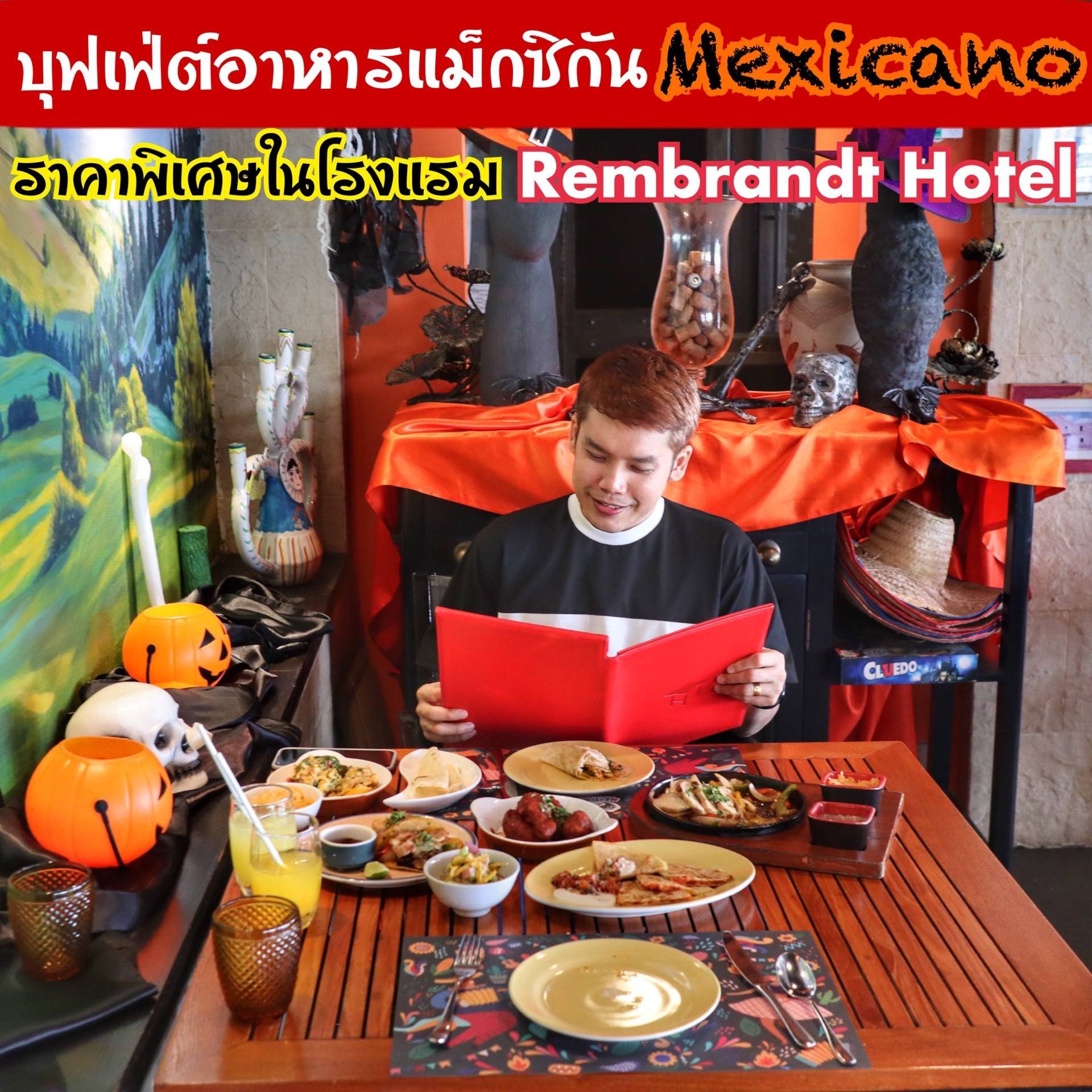 รีวิว Mexicano Restaurante คลองเตย บุฟเฟ่ต์อาหารเม็กซิกัน 7449