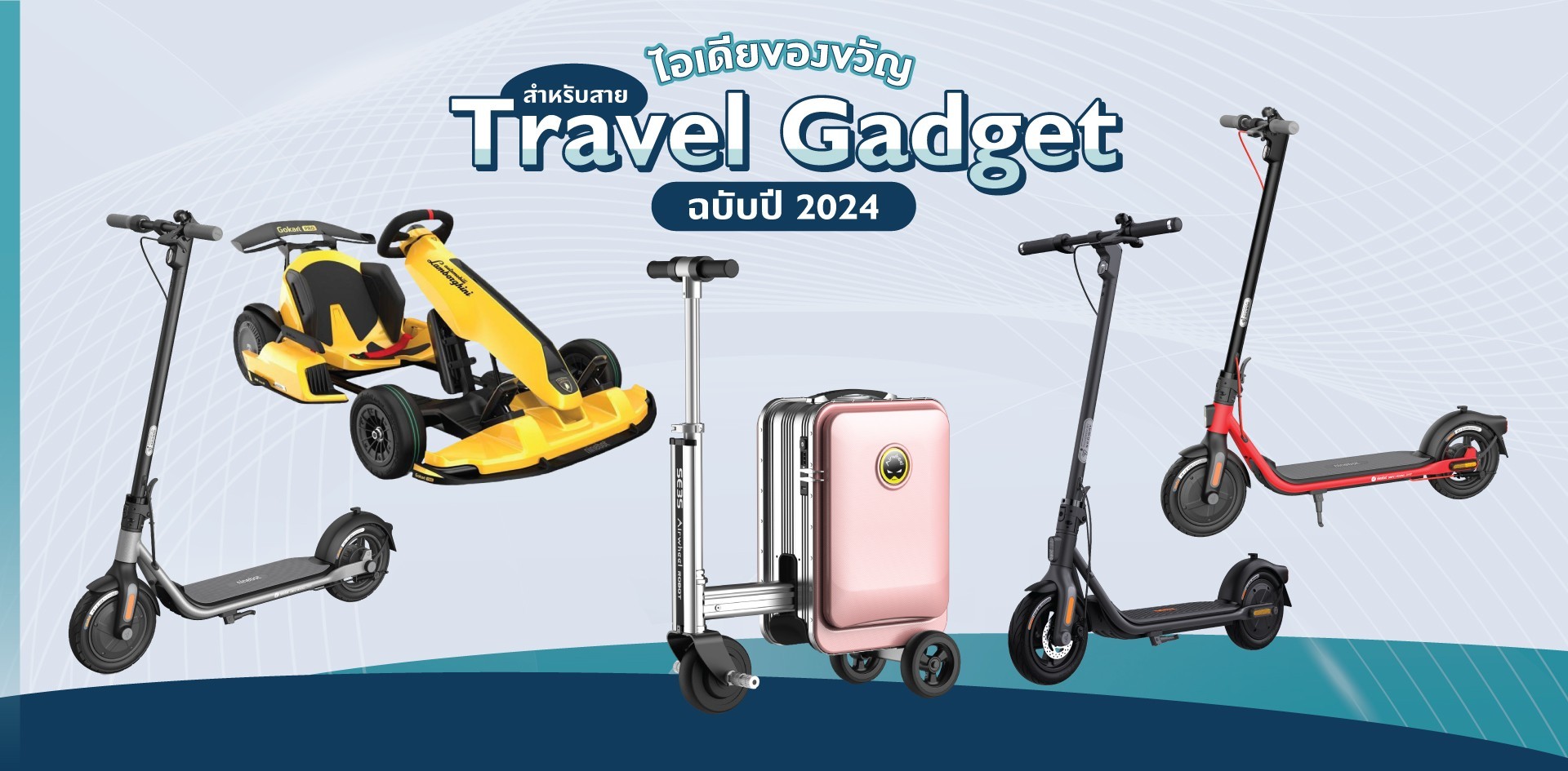 10 2024 Travel Gadget   A33add041b6748da8a321fe7be67926d 