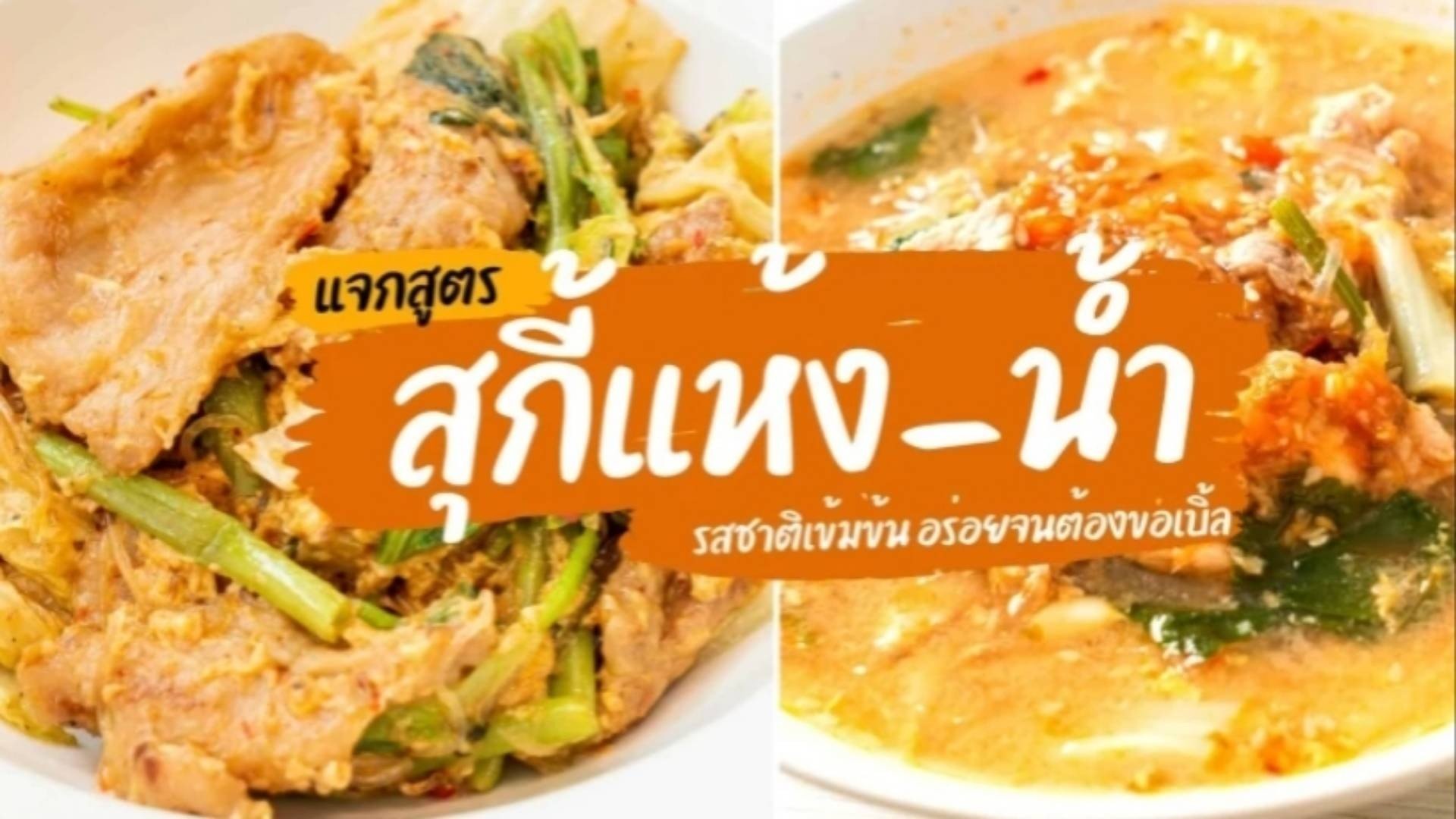 สุกี้ & ข้าวต้ม น้องกาตูนย์ ร้านราดหน้าหมูหมัก กาตูนย์ - สั่งอาหารเดลิเ ...