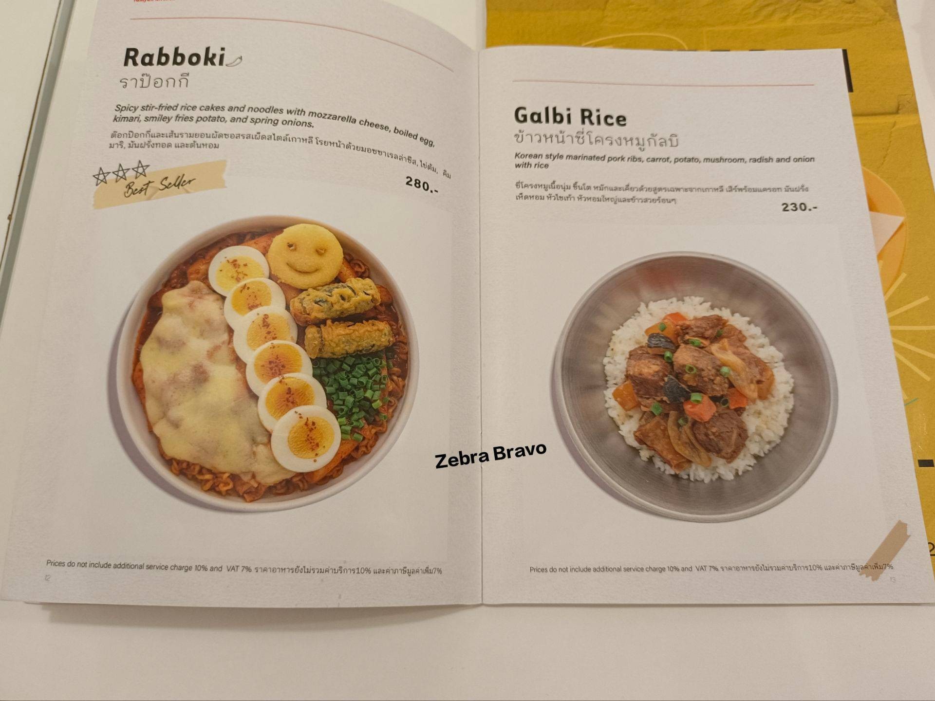 รูป Ramyun Kitchen สยามสเคป