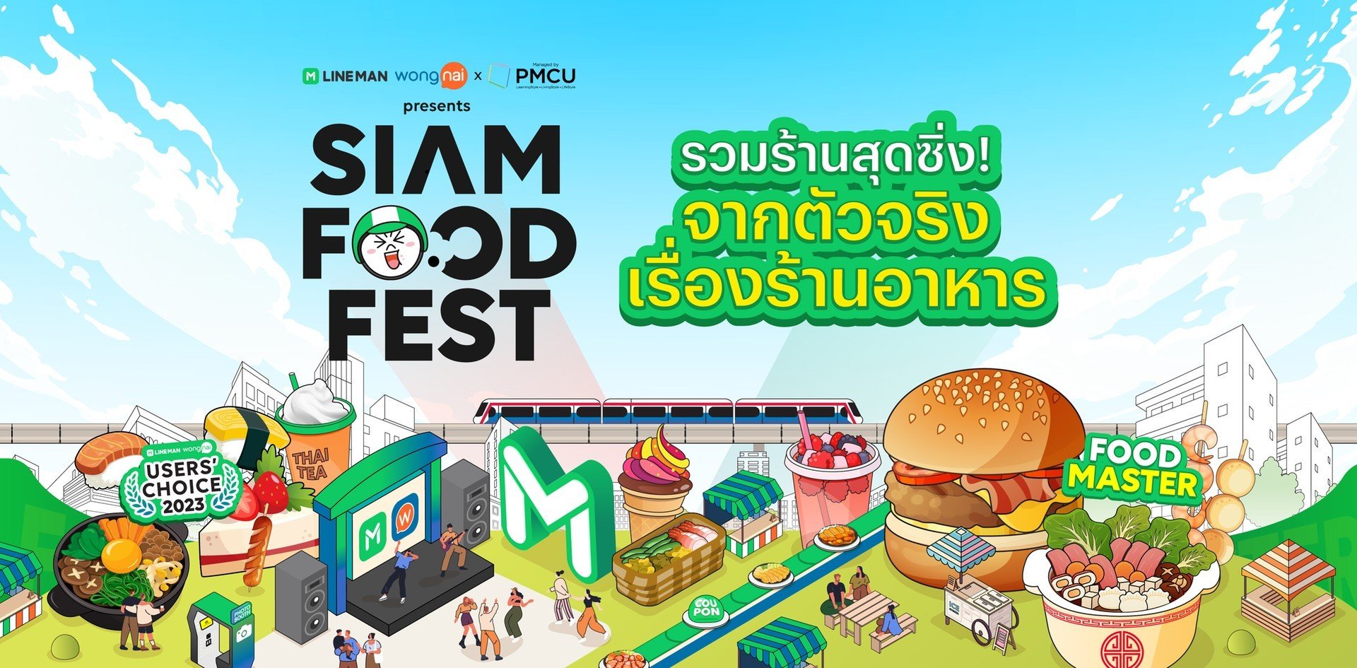 87 ร้านเด็ดในงาน LINE MAN Wongnai x PMCU Presents Siam Food Fest 87 ร้านเด็ดในงาน LINE MAN Wongnai x PMCU Presents Siam Food Fest