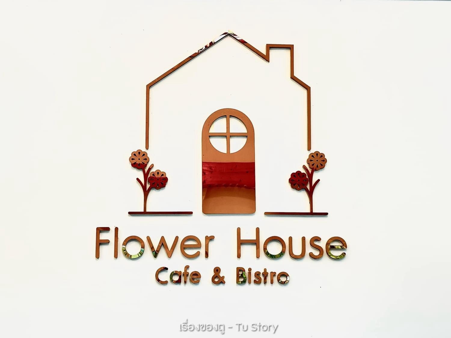 รีวิว Flower House Home Cafe น่ารักแห่งลพบุรี