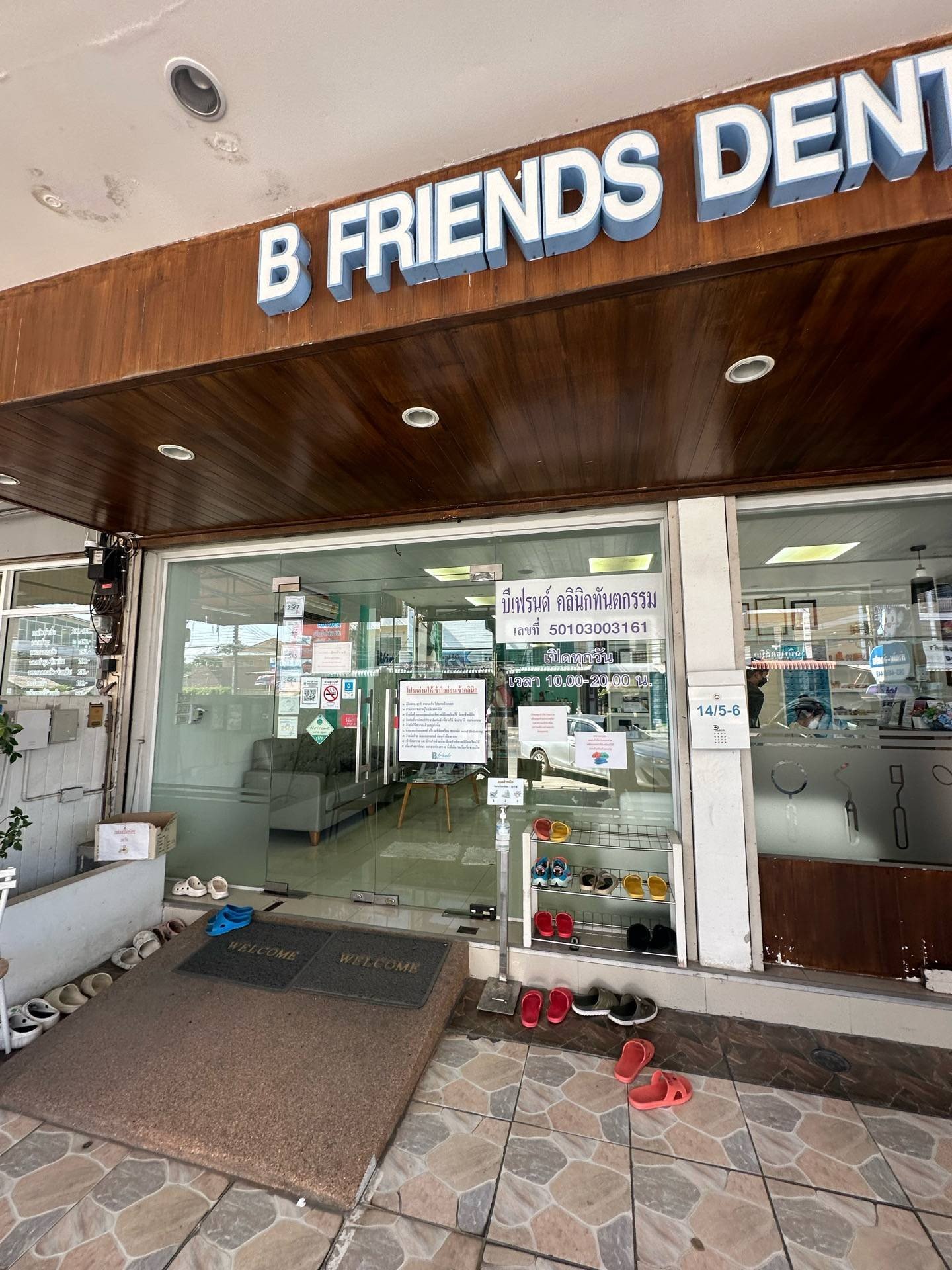 รีวิว B FRIENDS DENTAL CLINIC - คลีนิคทำฟัน ย่านสันทรายน้อย สามารถใช้ ...