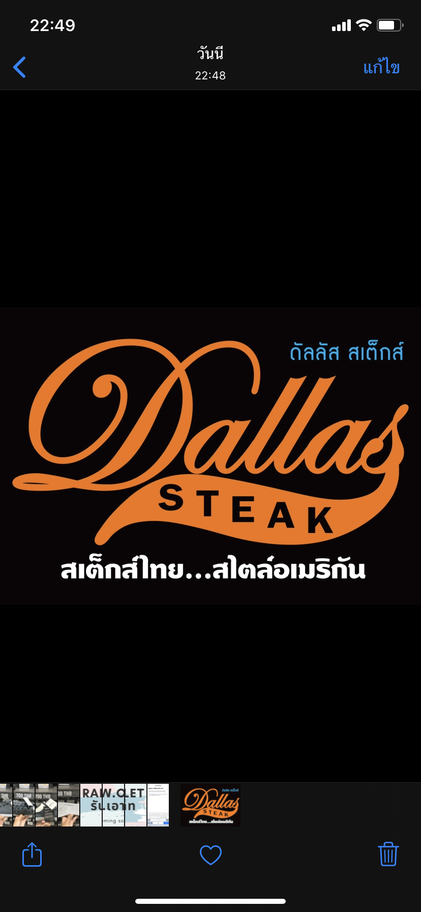 ร้าน Dallas Steak (ดัลลัส สเต็ก) แอมไชน่าทาวน์ รีวิวร้านอาหาร