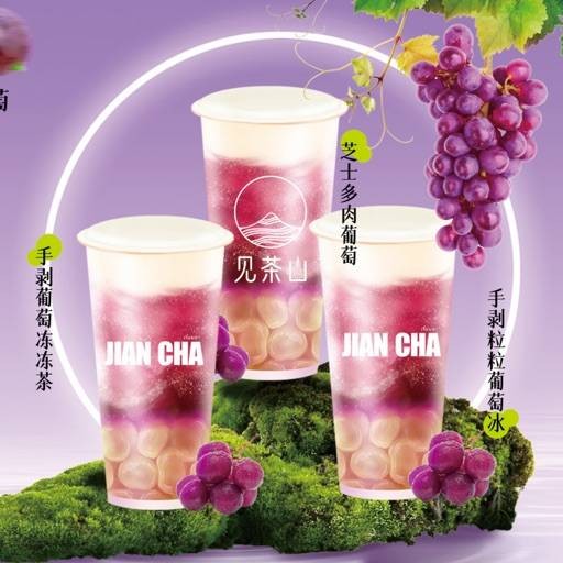 JIAN CHA Tea 3