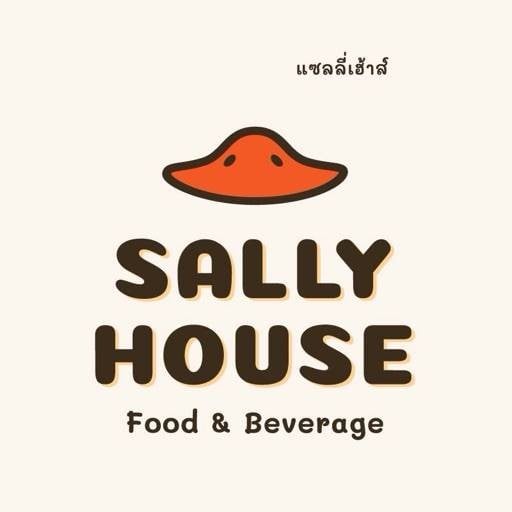 ร้าน Sally House รีวิวร้านอาหาร