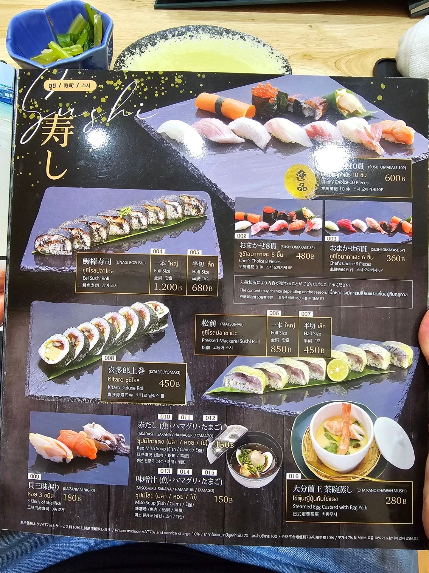 รูป Kitaro Sushi Sriracha ศรีราชา