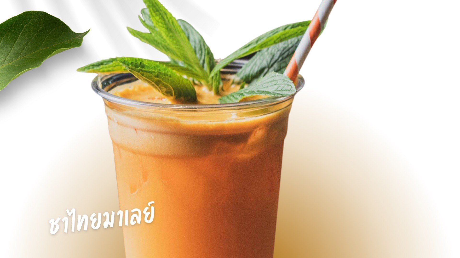 Thai Tea House ชาไทย บางแค | สั่งอาหารออนไลน์ล่วงหน้า รับที่ร้านผ่านแอป ...