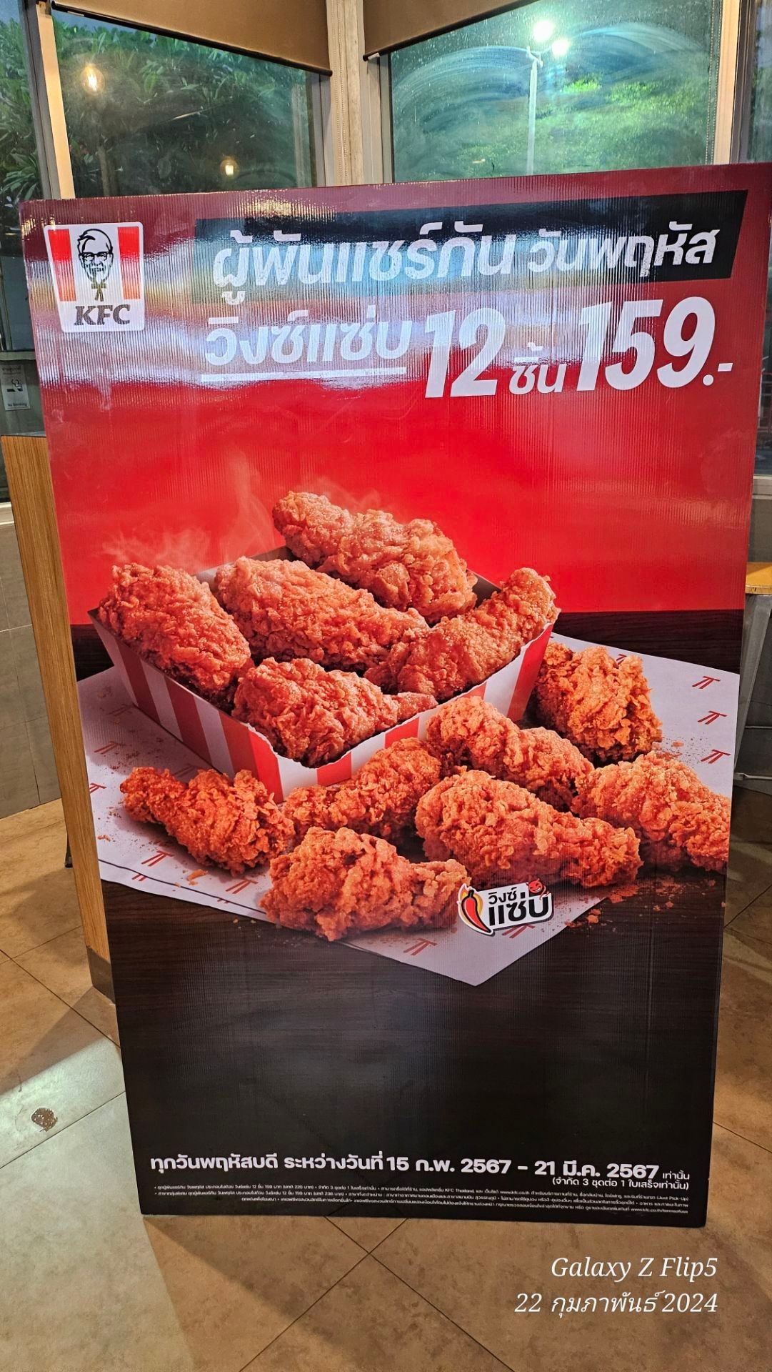 รูป KFC ปั๊มEsso ประดิษฐ์มนูธรรม