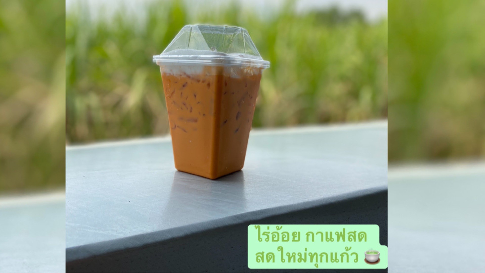 ‘storehouse Coffee ไร่อ้อยกาแฟสดในโกดัง สั่งอาหารเดลิเวอรี Wongnai